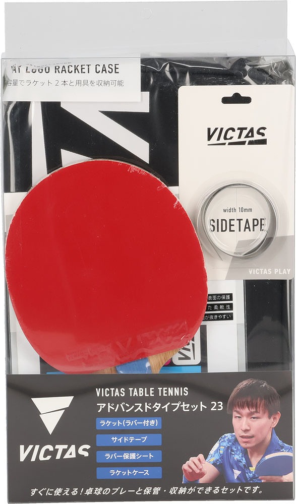 楽天市場】VICTAS ゼクスギア ファイバー ZX-GEAR FIBER 02900 2020SS 