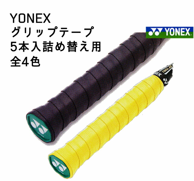 楽天市場】ヨネックス モイストスーパーグリップ(3本入) AC148-3