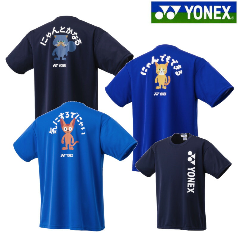 ヨネックス バドミントンシャツ 青 JAPAN ヨネックス YONEX バドミントンウェア ジュニア 全英選手権2024