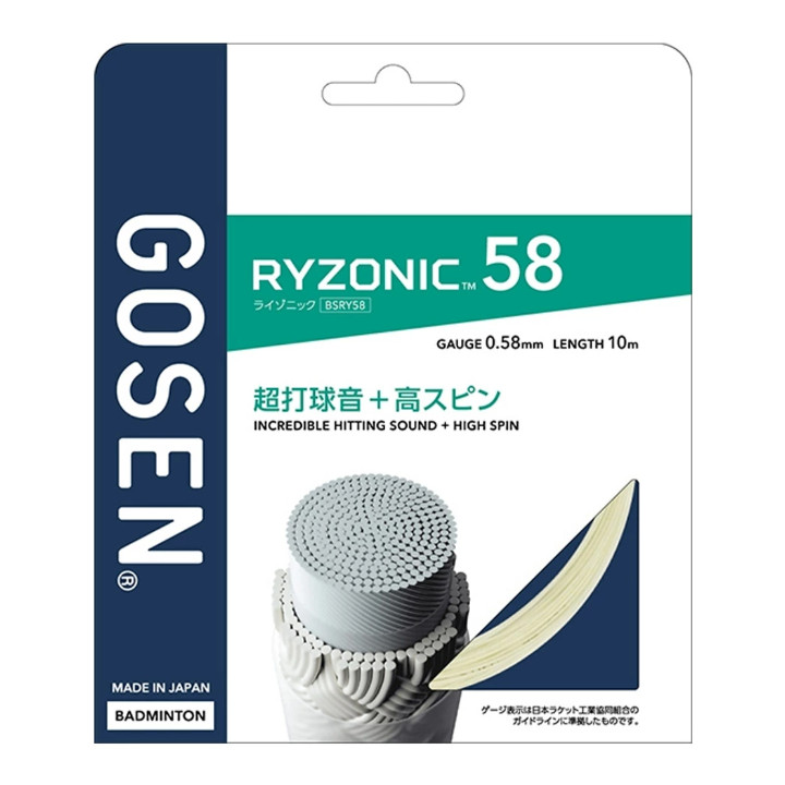 ライゾニック58 ライゾニック 200mロール GOSEN 当店限定特価 ゴーセン(GOSEN) ライゾニック 58 200m