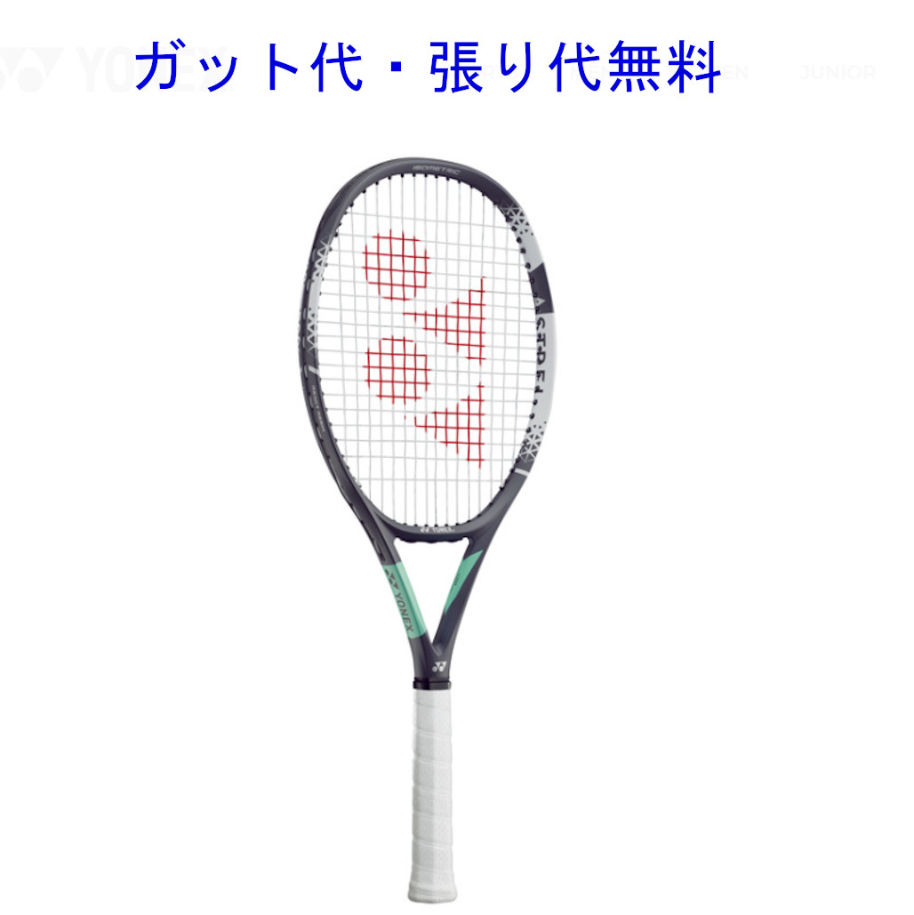 楽天市場】ヨネックス アストレル100 AST100 テニス ラケット