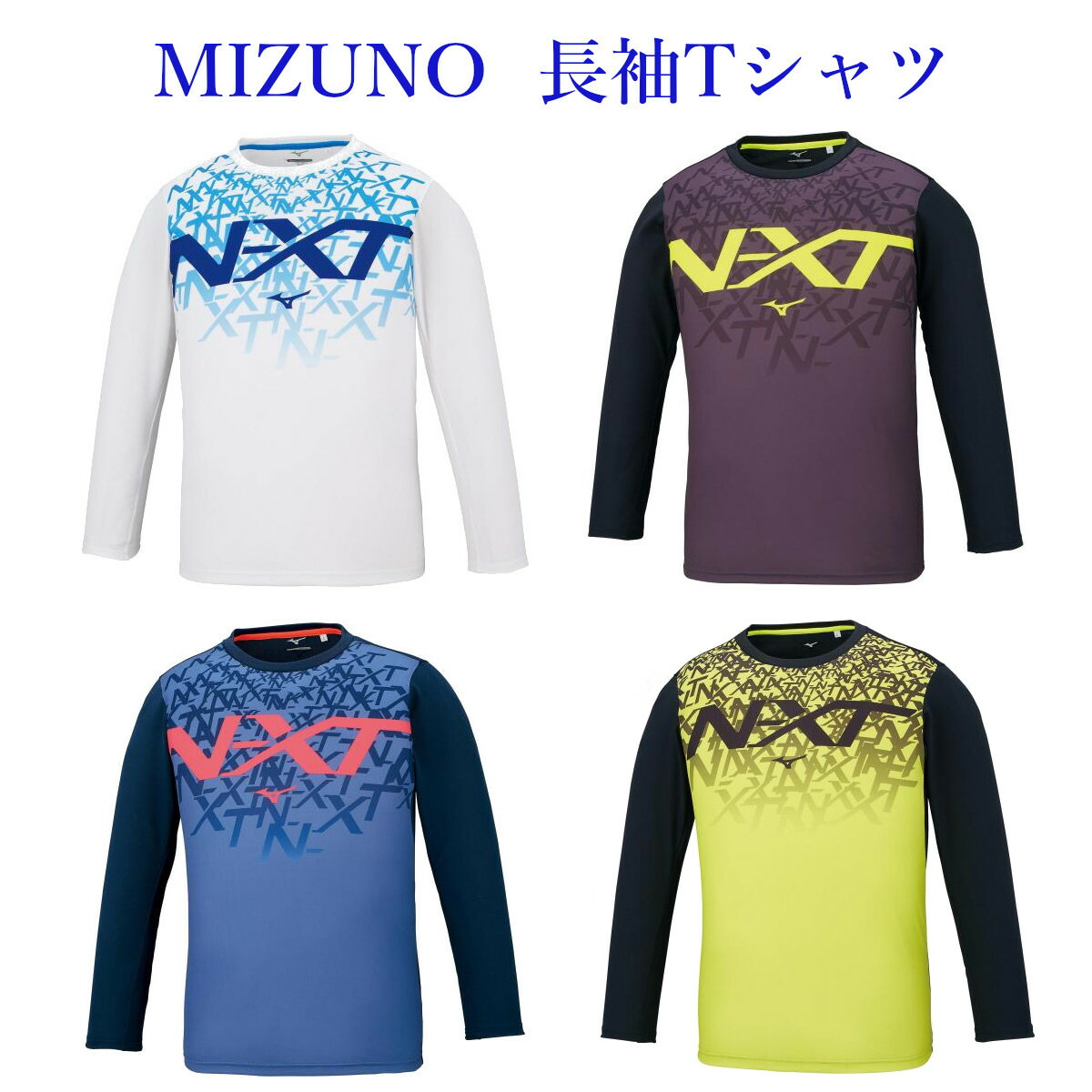 市場 N-XTプラクティス長袖Tシャツ ミズノバレーボール MIZUNO バレーボール