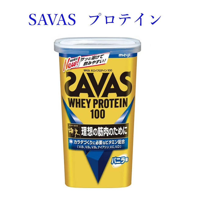 楽天市場 取寄品 ザバス ホエイプロテイン 100 バニラ味 294g 約14食分 Cz7455 返品 交換 不可 プロテイン チトセスポーツ楽天市場店