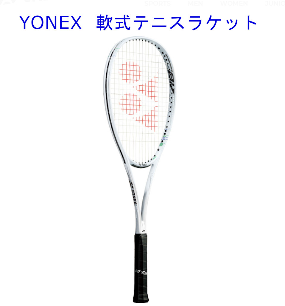 楽天市場】ヨネックス 軟式テニスラケット ネクシーガ80S NXG80S 