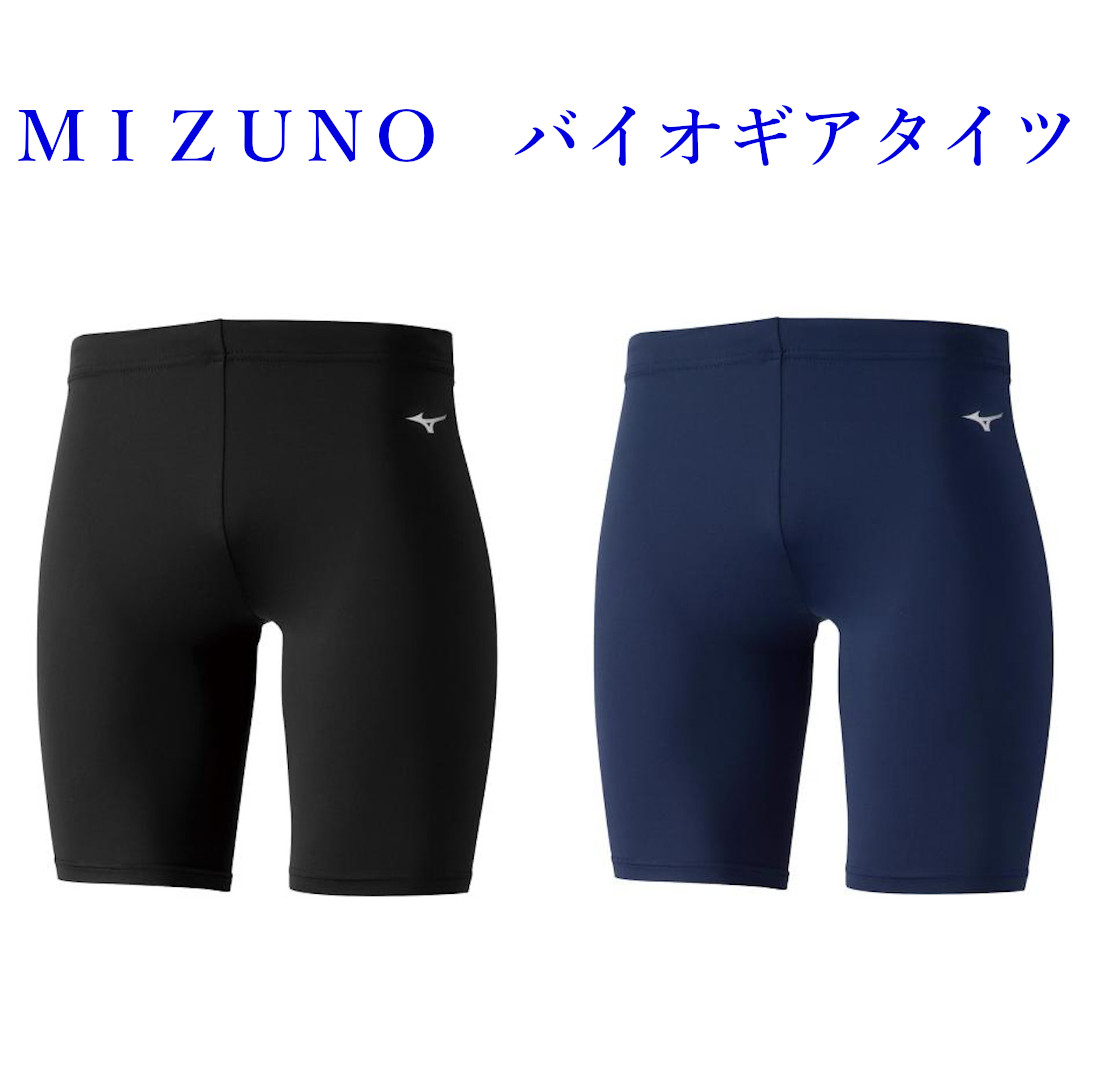 Mizuno スポーツインナー上下 ブラック 4点セット 楽天市場】ミズノ アンダーウェア 上下の通販