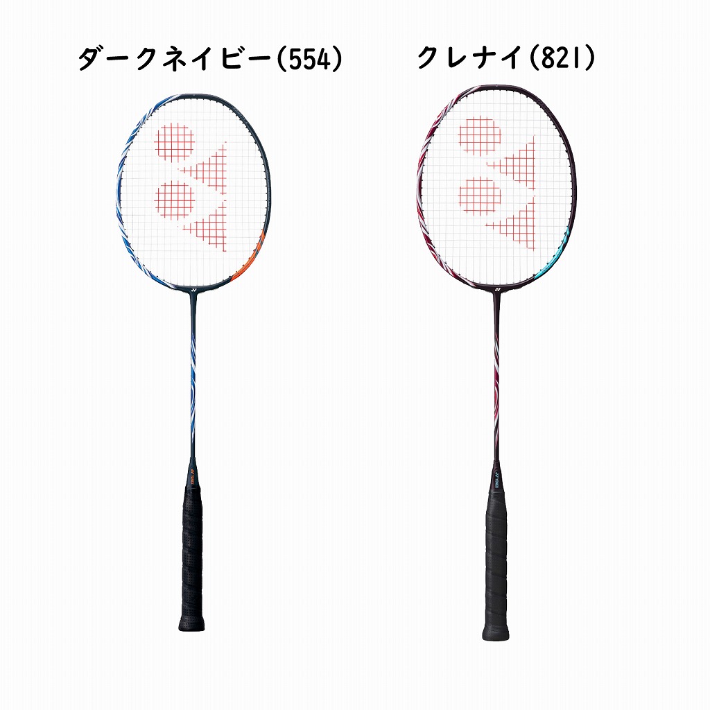 ヨネックス アストロクス100ZZ AX100ZZ クレナイ(821) バドミントンラケット