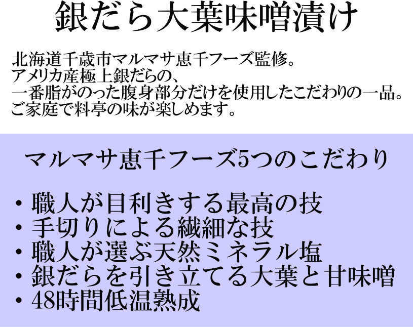 大規模スーパー販売局限10 Off 銀鼠色だら 大葉味噌漬け 8破片 みそ漬け ギンダラ 銀ダラ ぎんだら たら 北海道生産威信 凍結旨い届ける 貨物輸送無料 Daemlu Cl