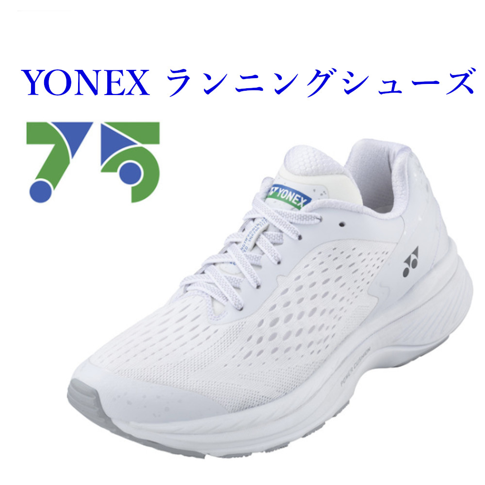 【楽天市場】ヨネックス ランニングシューズ 創業75周年モデル セーフラン200メン SHR200MA-011 メンズ 2021SS