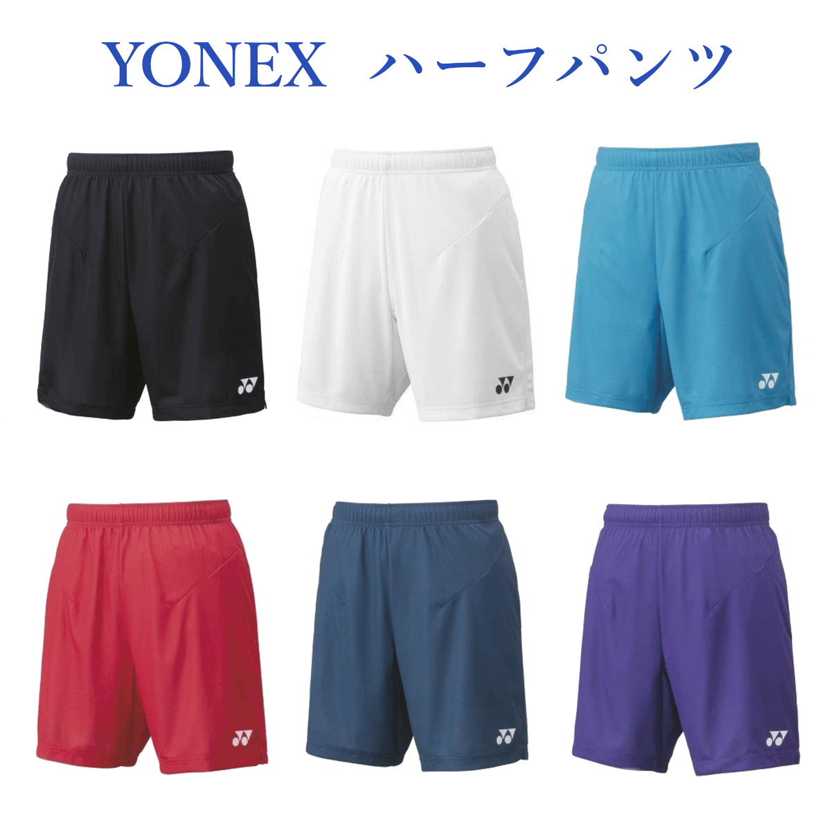 新品ネイビーヨネックスユニハーフパンツ（スリムフィット）(15048