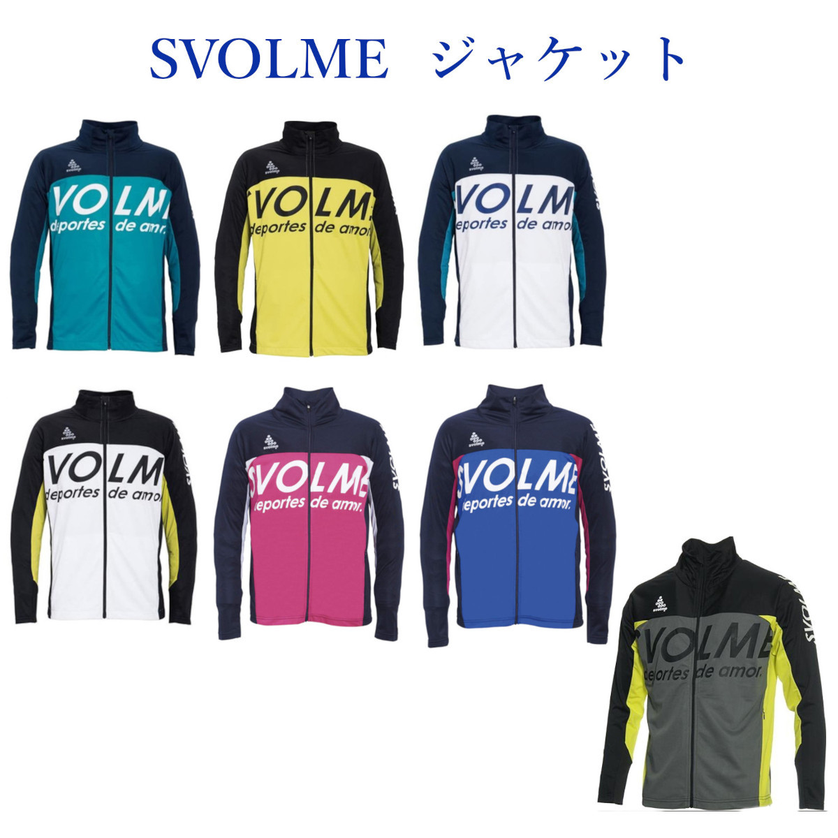 楽天市場】スボルメ チームジャージトップ 大人用 サッカー