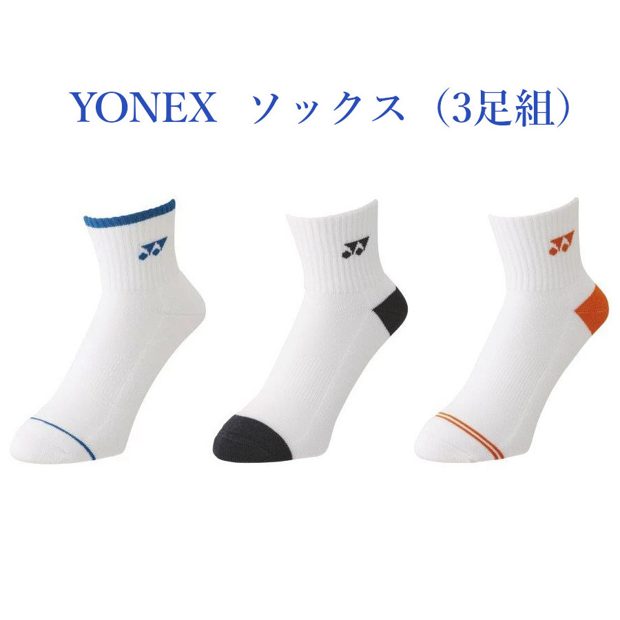 356円 最大92％オフ！ 新色 2022年1月下旬発売 YONEX メンズ