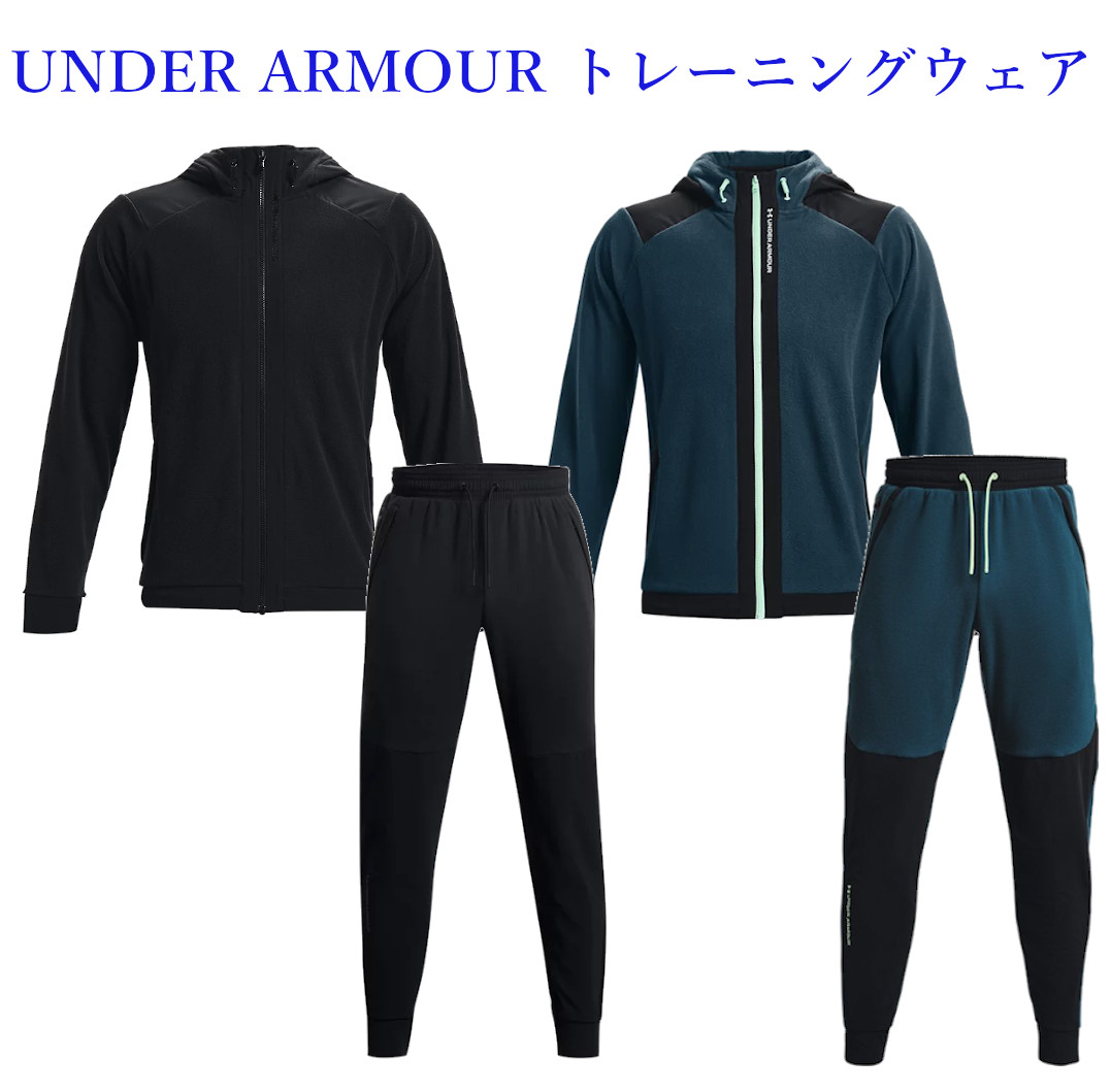 アンダーアーマー UAラッシュ フリース フルジップ フーディー ・パンツ上下セット 1366178 1366179 メンズ｜チトセスポーツ店