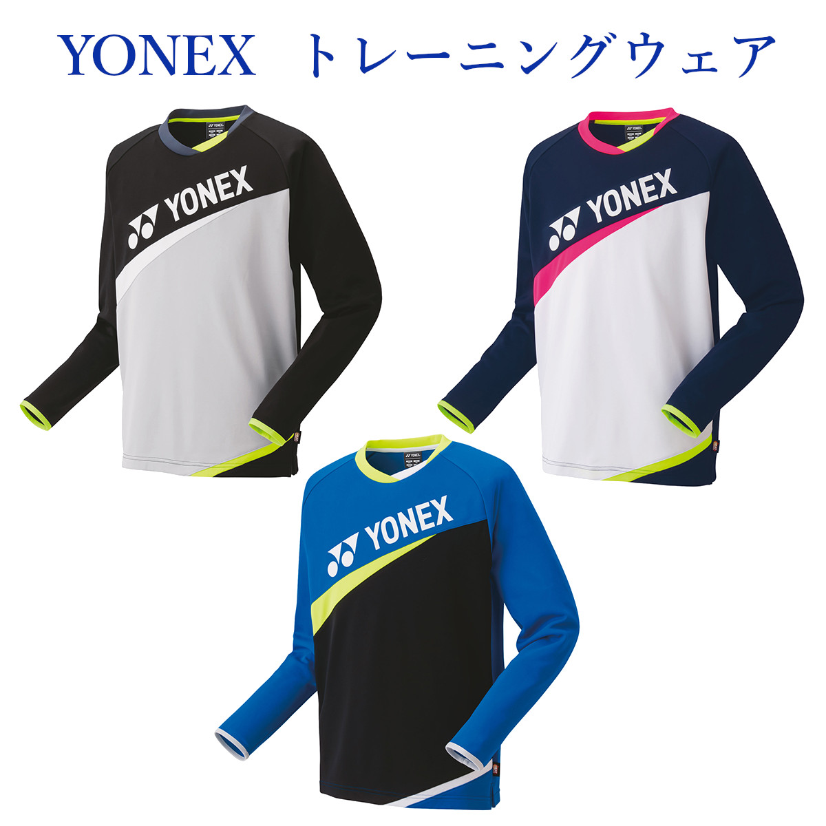 楽天市場】返品・交換不可 ヨネックス 限定 ポロシャツ ワウリンカデザイン UNI 12152Y テニス ウェア 半袖 ユニセックス YONEX  2016SS ゆうパケット対応 アウトレット : チトセスポーツ楽天市場店