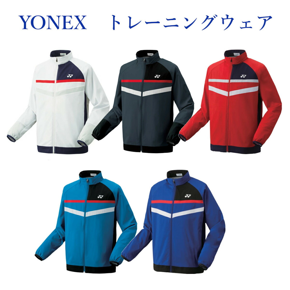 人気ショップが最安値挑戦！】 ヨネックス YONEX 裏地付き ウィンドウォーマーシャツ ビッグロゴ テニス バドミントン メンズウェア  70073-039 fucoa.cl