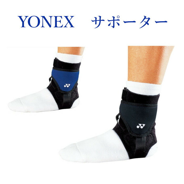 【未使用品】YONEX（ヨネックス）「マッスルパワーサポーター（膝用） KNEE」 MPS-50KN amuse37_210040004
