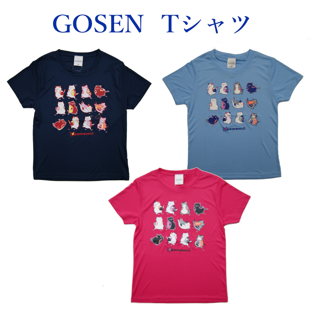 ゴーセン 2021年秋企画Tシャツ ぽちゃネコ POCHANECO Tシャツ NPT40 2021AW ゆうパケット(メール便)対応