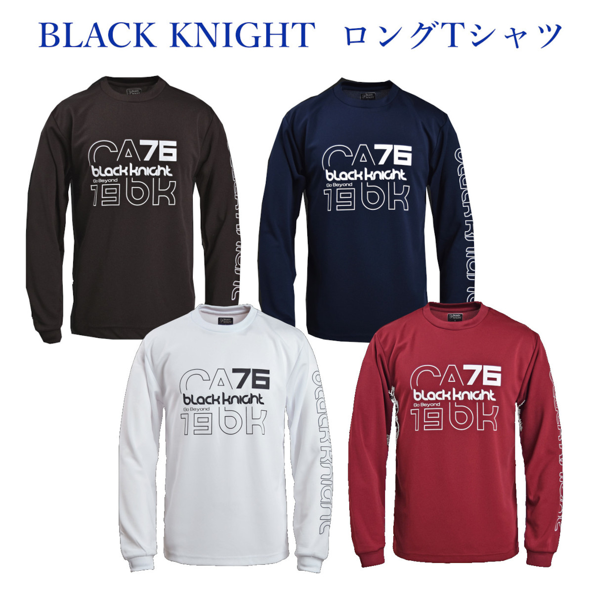 数量限定 メンズ レディース ロングTシャツ テニス バドミントンウェア トップス 長袖 練習着 ブラックナイト blackknight T-1254  rmb.com.ar