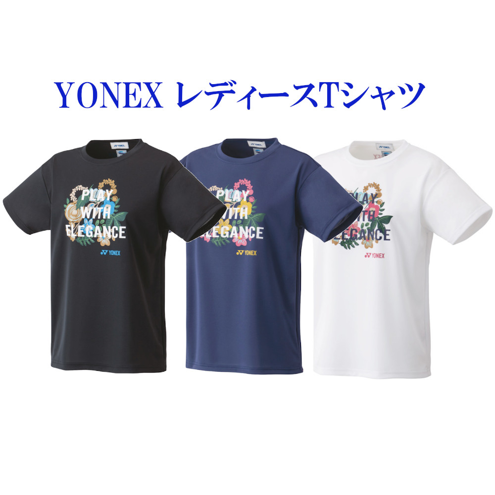 1085円 通販 メール便可 ヨネックス 16598 ウィメンズＴシャツ 女性用