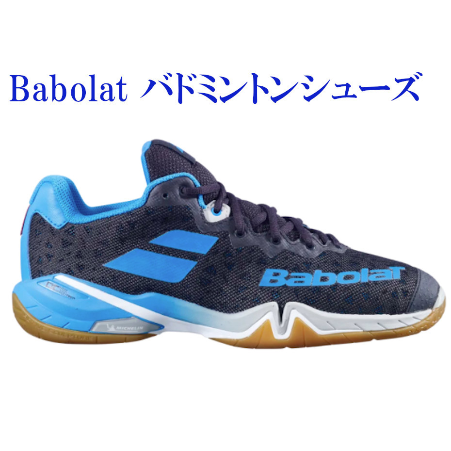【即日出荷】バボラ シャドウツアー M ブラック/ブルー メンズ 30F2101 バドミントンシューズ 靴 黒 アウトレット 廃番品 同梱不可 RFCL 返品・交換不可｜チトセスポーツ店 7,877円