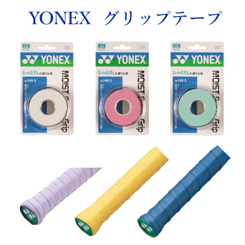 市場 YONEX 004 ケース付 AC102-5P ヨネックス ウェットスーパーグリップ5本パック