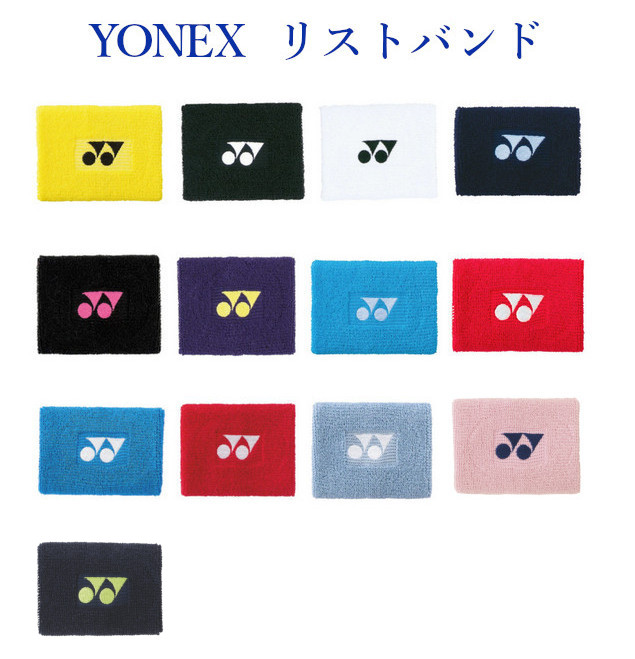 ヨネックス YONEX リストバンド 1ヶ入り AC488 ゆうパケット メール便 対応 バドミントン テニス 最大75%OFFクーポン