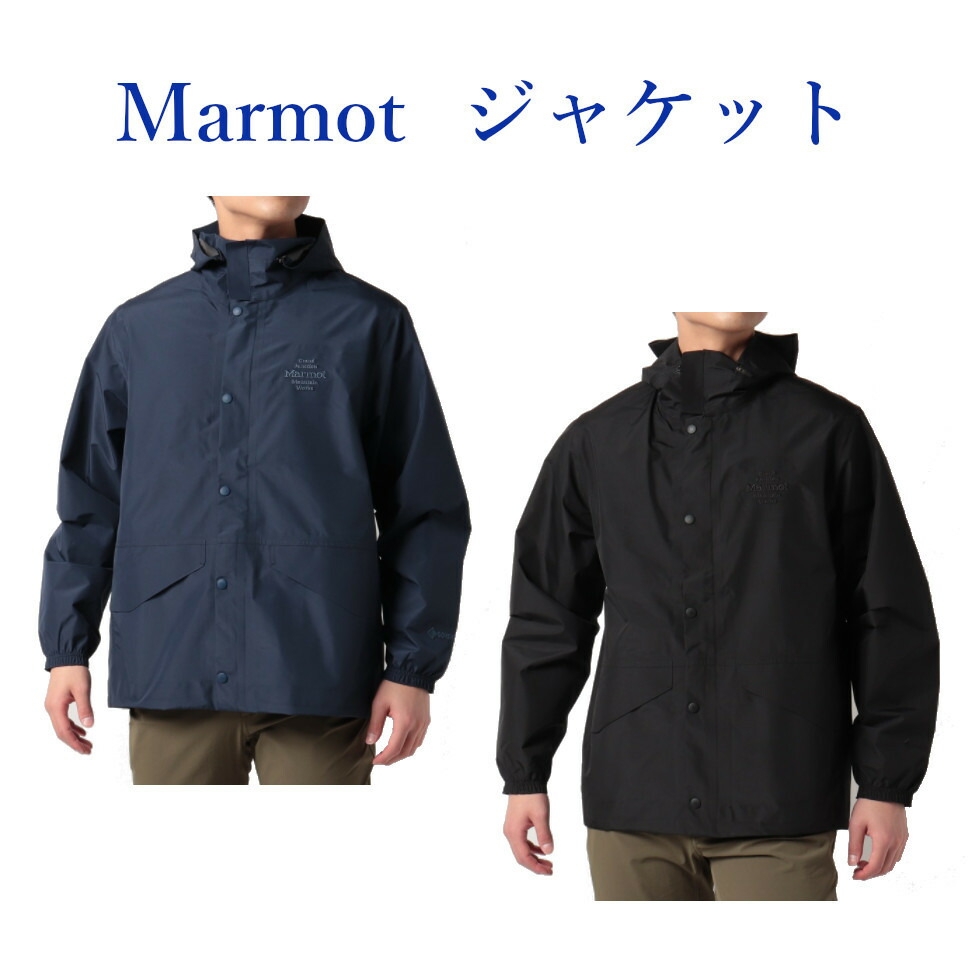 楽天市場】マーモット アウター グランドジャンクション