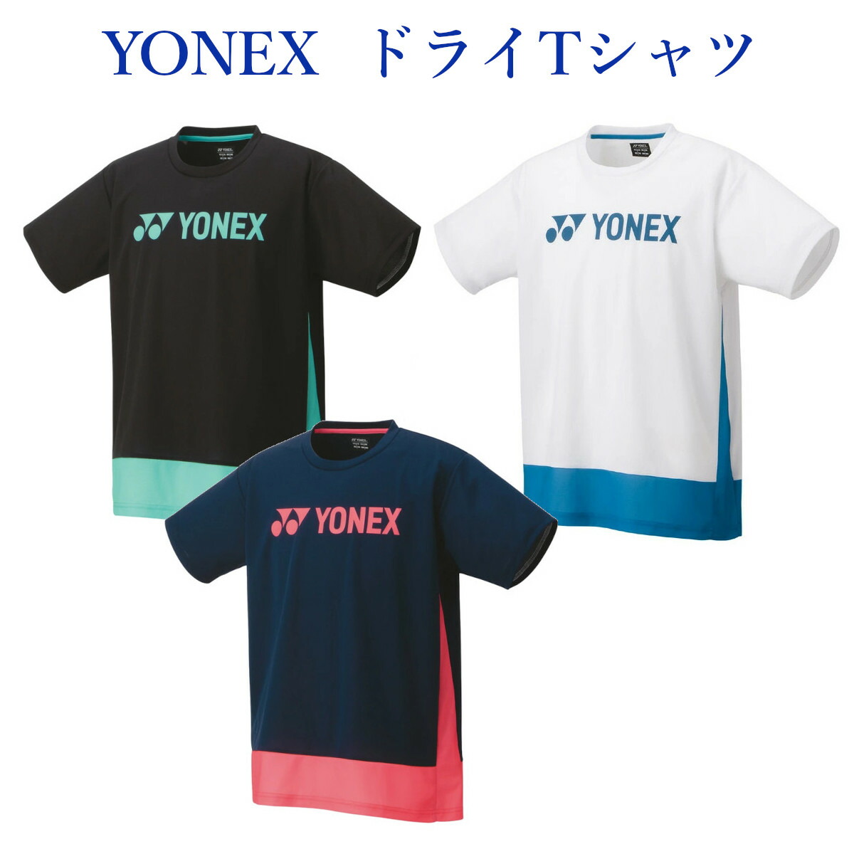 市場 ヨネックス ユニセックス バトミントン 16606Y ドライTシャツ