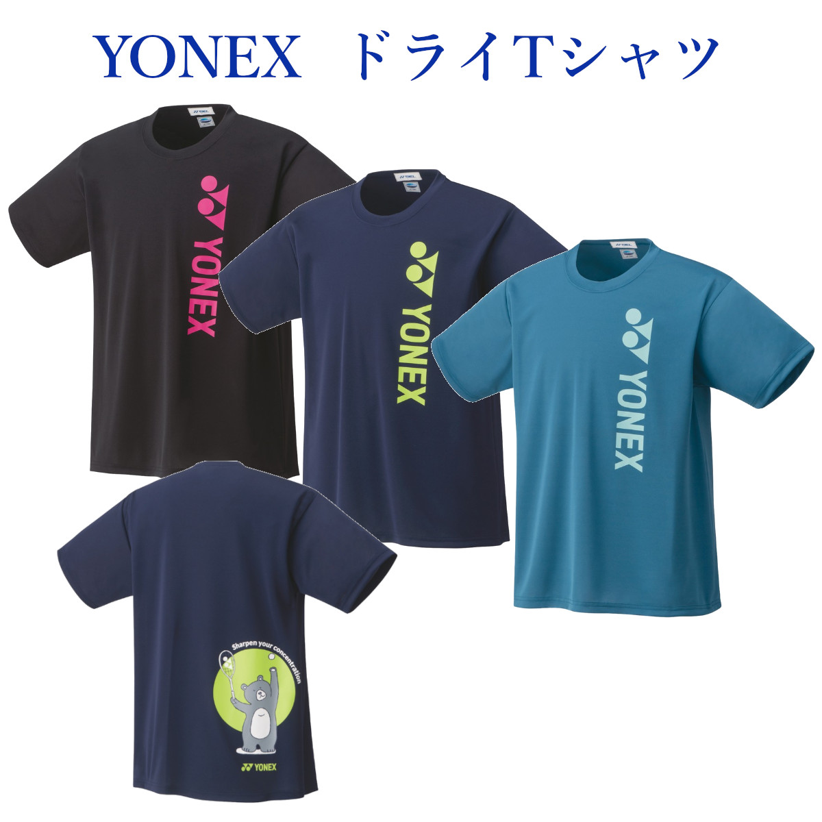 市場 ヨネックス ドライTシャツ 16607Y ユニセックス バトミントン