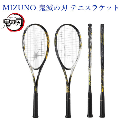 楽天市場】ミズノ 鬼滅の刃 エフスピード S-01 Tanjiro