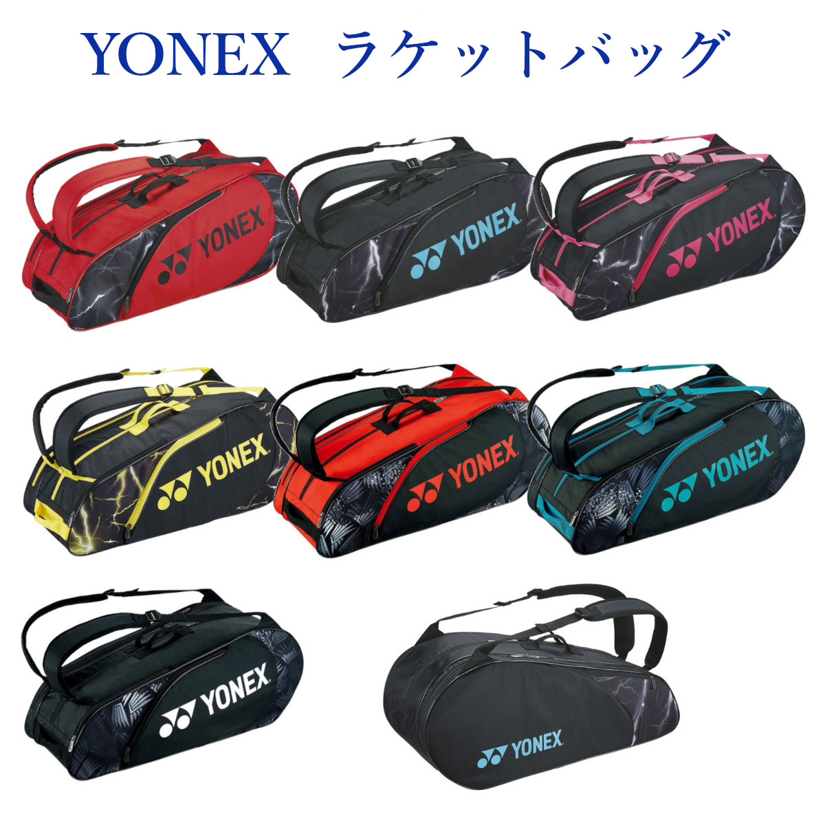 yonex ラケットバッグ6 BAG2202R