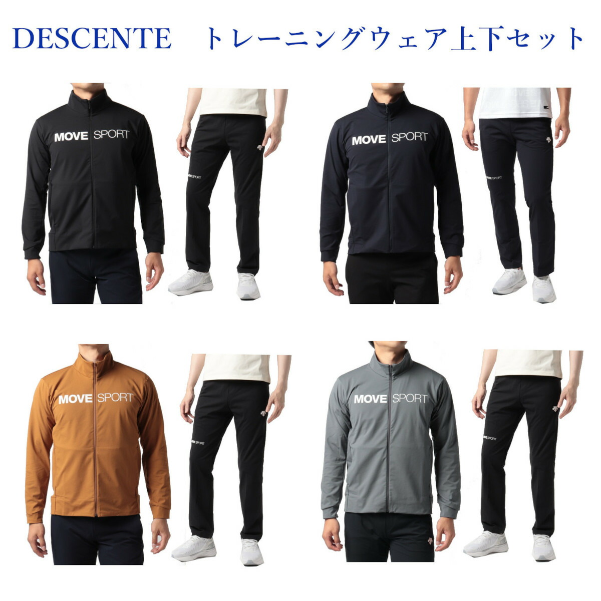 デサント S.F.TECH SHIELD スタンドジャケット・パンツ上下セット DMMUJF11 DMMUJG11 メンズ|チトセスポーツ店