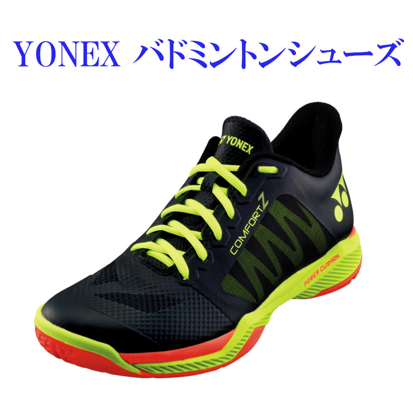 ヨネックス YONEX パワークッション65Z SHB65Z3 バドミントン