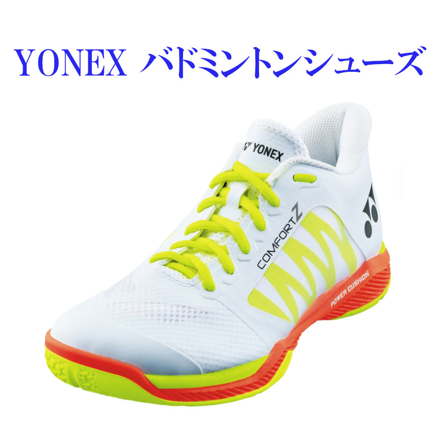 ヨネックス YONEX バドミントンシューズ SHB65Z3KM-825 パワー