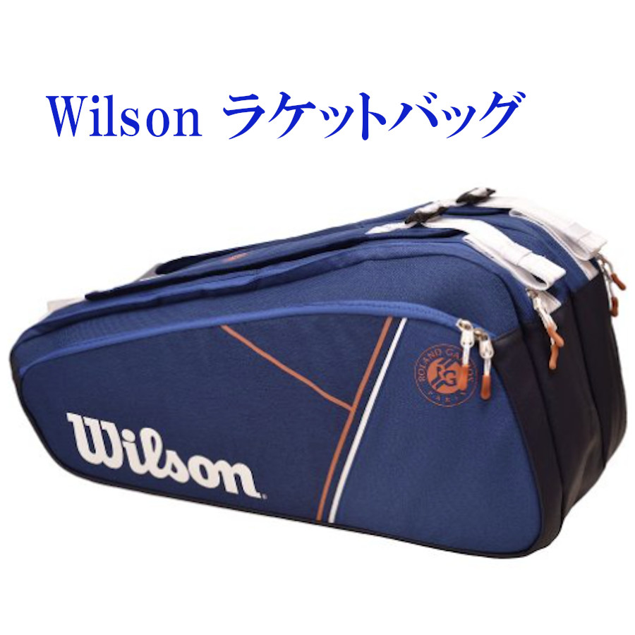 Wilson3本ラケットバッグ ローランギャロス 値引き不可+steelon