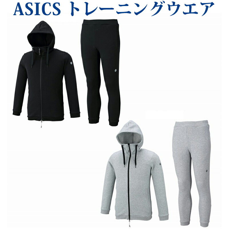 アシックス TRスウェットジャケット パンツ上下セット 153580 153607 メンズ 2018SS 輝い