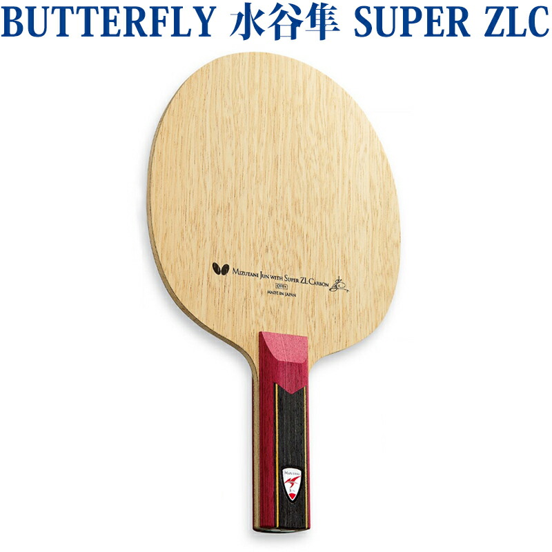 バタフライ 水谷隼 SUPER ZLC 3660x 卓球 シェークハンド ラケット