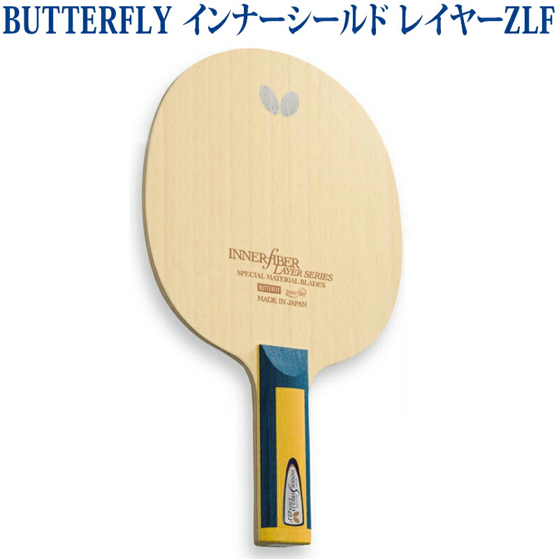 【取寄品】 バタフライ インナーシールド レイヤーZLF 3669x 卓球 シェークハンド ラケット