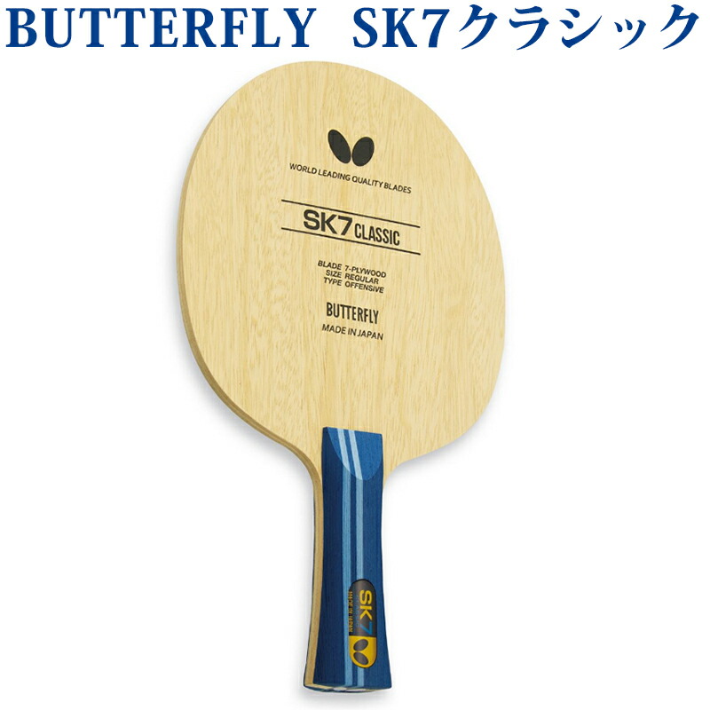 楽天市場】バタフライ メンズ レディース SKカーボン 卓球 卓球