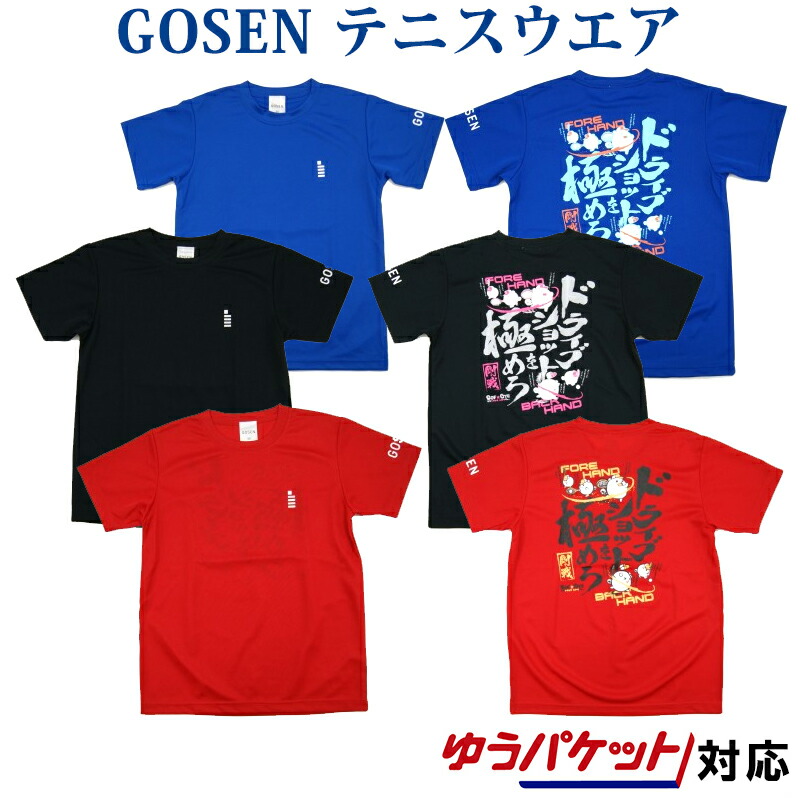 楽天市場】【返品・交換不可】ゴーセン2018年春企画限定Ｔシャツ ワンポイントロゴ J18P05メンズ 2018SS テニス バドミントン ゆうパケット （メール便）対応 : チトセスポーツ楽天市場店