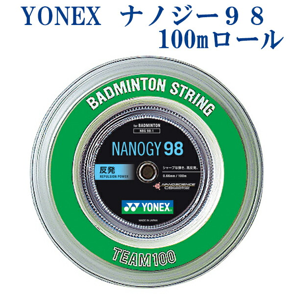 楽天市場】ヨネックス エアロソニック 100mリールBGAS-1