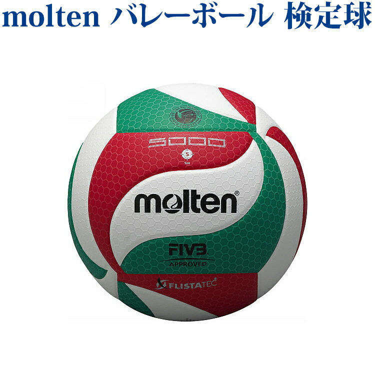 【取寄品】 モルテン フリスタテック バレーボール5000 V5M5000 バレーボール