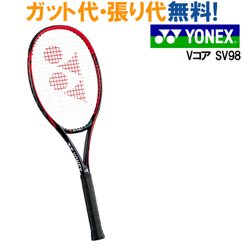 Sporting Goods Yonex Vcore Sv 98 Tennis Racquet Vcsv98 Racquets Rebs Com Tr