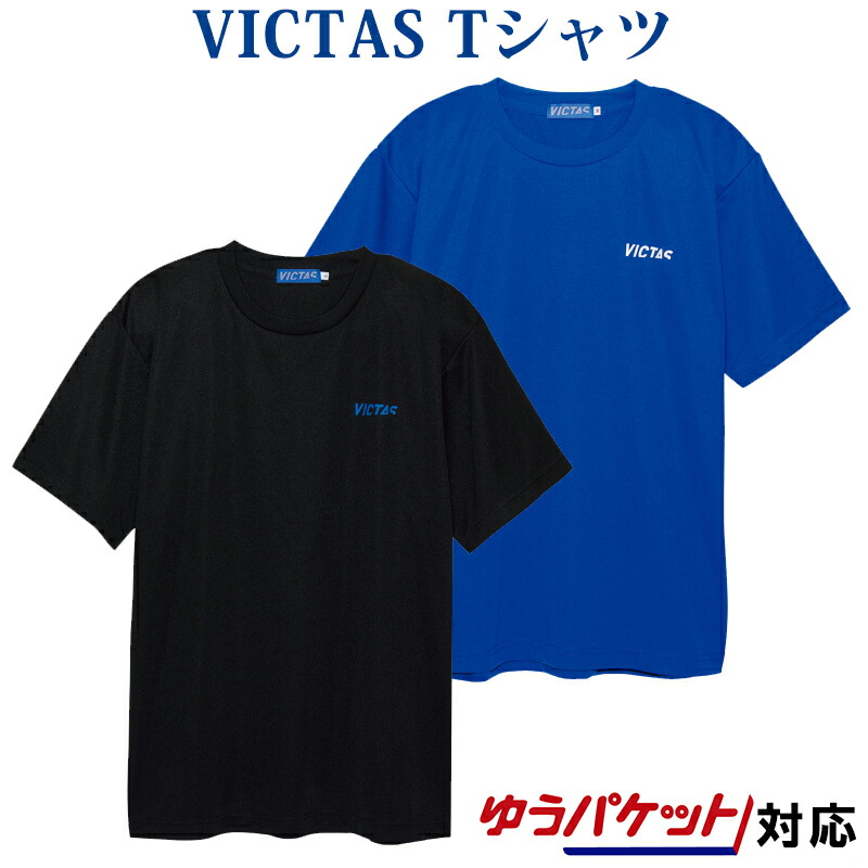 楽天市場 Victas V Ts063 ユニセックス 18ss 卓球 Victas チトセスポーツ楽天市場店