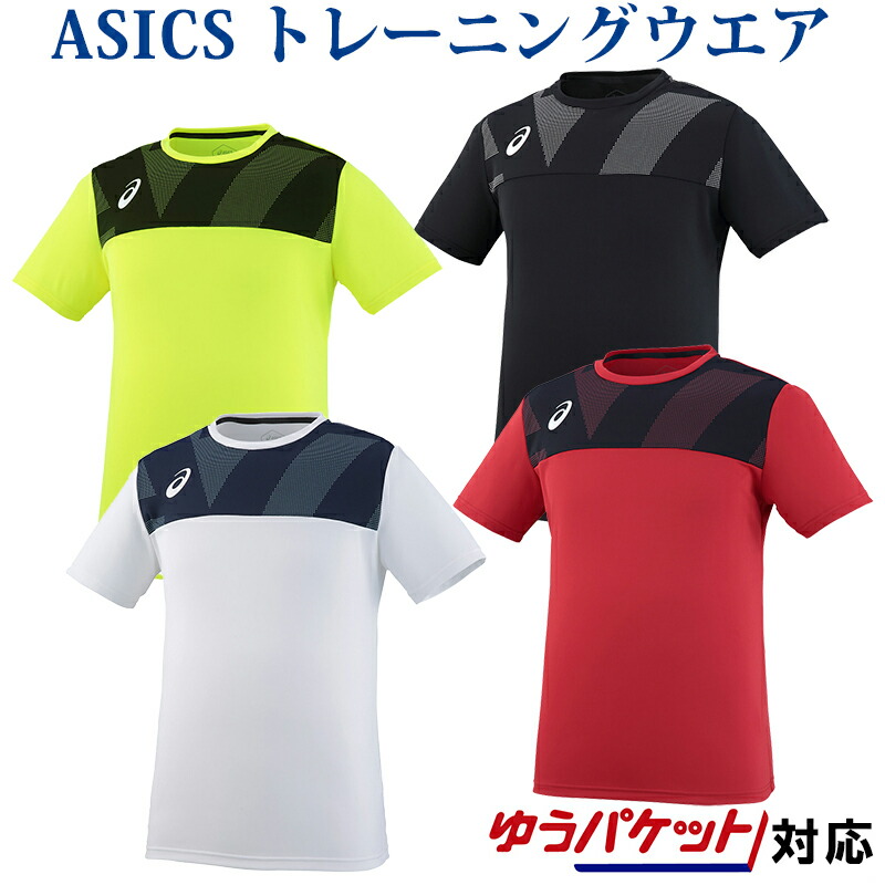 楽天市場】アシックス Tシャツ プラクティスショートスリーブ