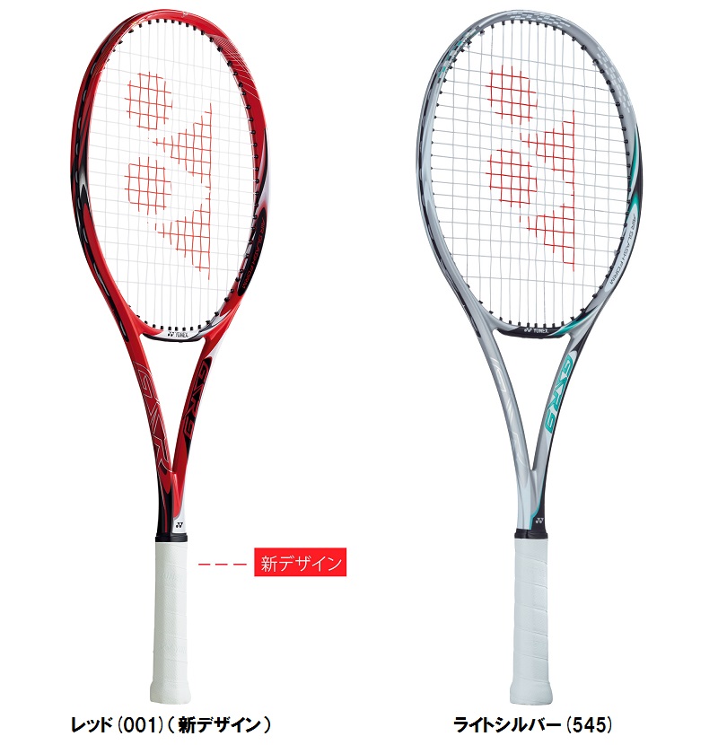 好評 楽天市場 取寄品 ヨネックスジーエスアール9 Gsr9 テニス ラケット 軟式yonex 15年夏モデル 送料無料 チトセスポーツ楽天市場店 国際ブランド Buentrato Org Uy