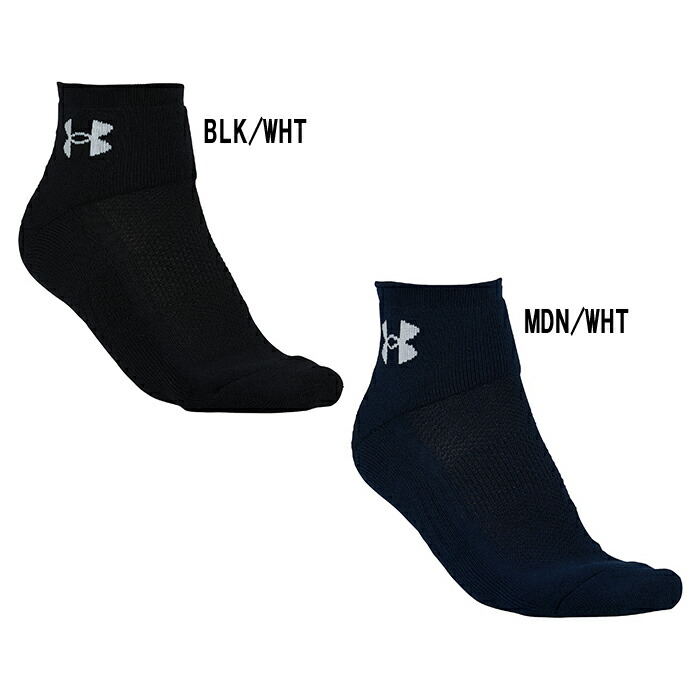 basketball under armour socks