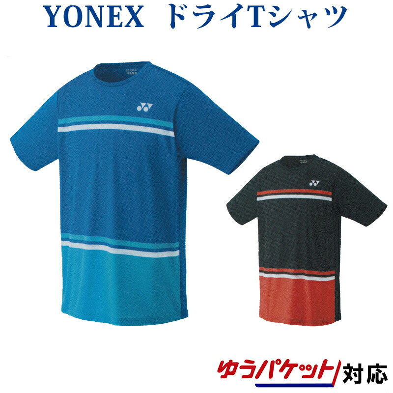 YONEX バドミントンウエア 2020SS 16501 ゆうパケット ウォームアップ シャツ ソフトテニス ソフトテニスウエア テニス テニスウエア  トップス トレーニング ドライＴシャツ バドミントン メンズ メール便 ユニセックス ヨネックス 半袖 対応 男女兼用 【64%OFF!】 テニス  ...