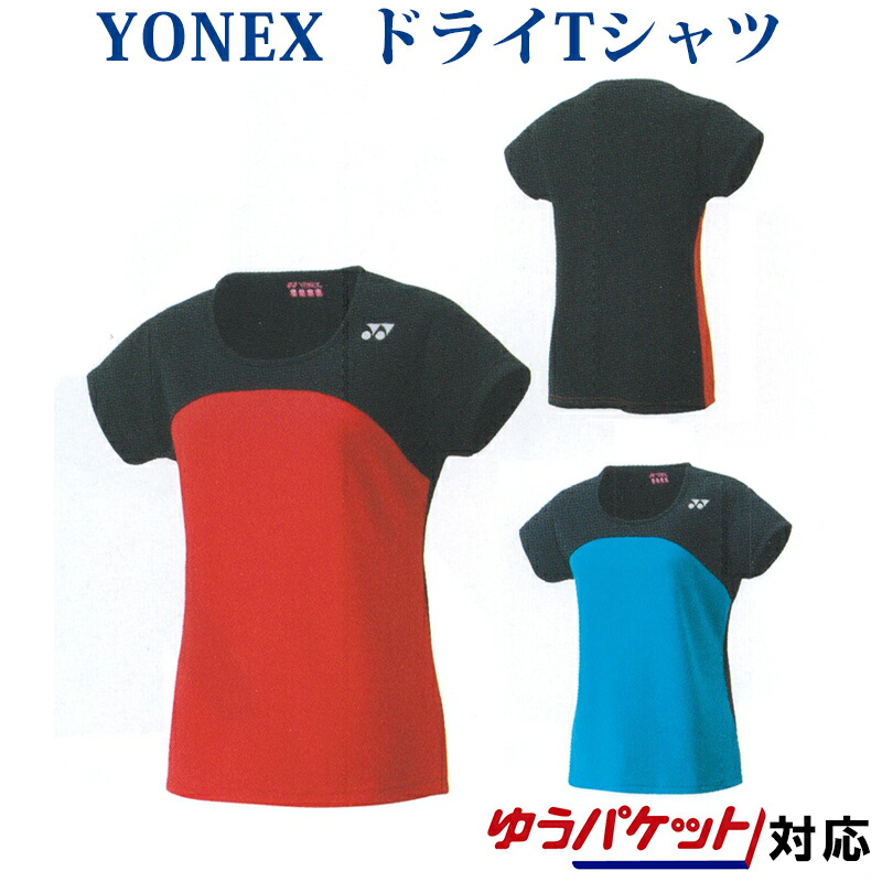 1085円 通販 メール便可 ヨネックス 16598 ウィメンズＴシャツ 女性用