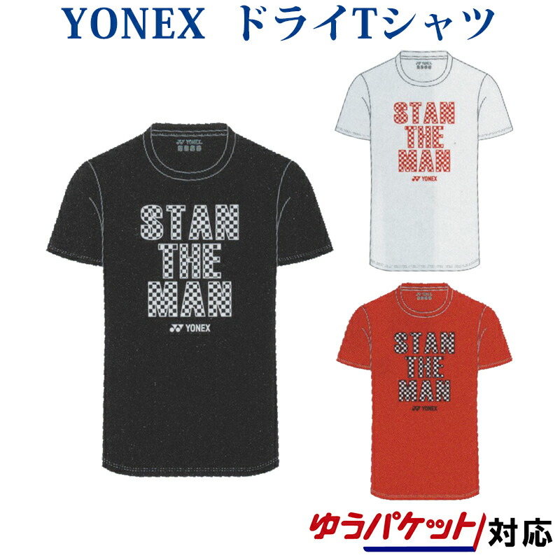 楽天市場】ヨネックスドライTシャツ 16361 メンズ 2019SS テニス