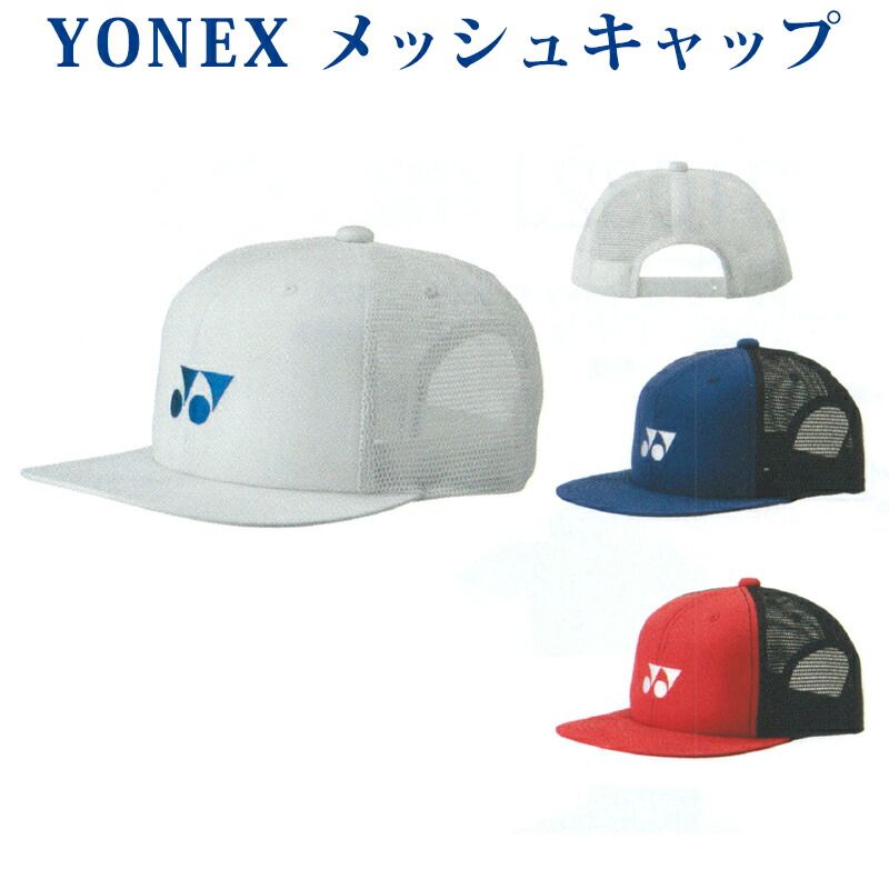 yonex hat